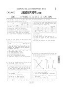 2023년 6월 고2 학력평가