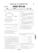 2023년 9월 고2 학력평가