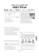 2023년 11월 고2 학력평가