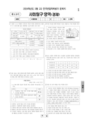 2024년 3월 고2 학력평가