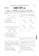 2024년 6월 고2 학력평가