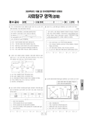 2024년 10월 고2 학력평가