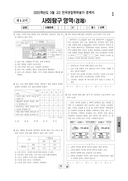 2025년 3월 고2 학력평가