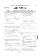 2025년 6월 고2 학력평가