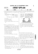 2025년 9월 고2 학력평가