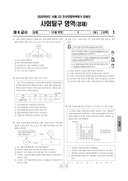 2025년 10월 고2 학력평가