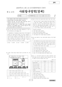 2006년 3월 고3 학력평가