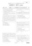 2006년 4월 고3 학력평가