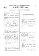 2007학년도 6월 모의평가
