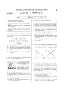 2007학년도 9월 모의평가