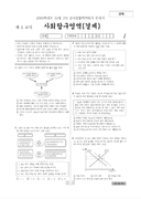 2006년 10월 고3 학력평가