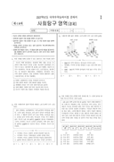 2007학년도 대학수학능력시험