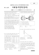 2007년 3월 고3 학력평가