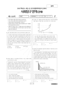 2007년 4월 고3 학력평가