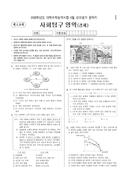 2008학년도 6월 모의평가