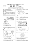 2008학년도 9월 모의평가