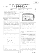 2007년 10월 고3 학력평가