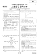 2008학년도 대학수학능력시험