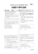 2008년 4월 고3 학력평가