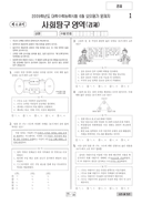 2009학년도 6월 모의평가