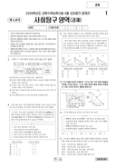2009학년도 9월 모의평가