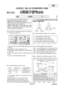 2008년 10월 고3 학력평가