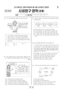 2010학년도 6월 모의평가