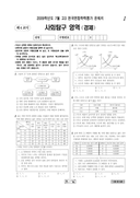 2009년 7월 고3 학력평가