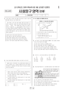 2010학년도 9월 모의평가