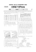 2009년 10월 고3 학력평가