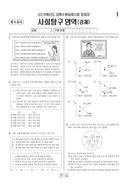 2010학년도 대학수학능력시험