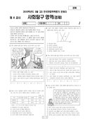 2010년 3월 고3 학력평가