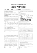 2010년 4월 고3 학력평가