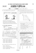 2011학년도 6월 모의평가