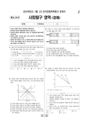 2010년 7월 고3 학력평가