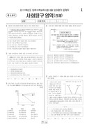 2011학년도 9월 모의평가