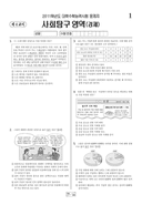 2011학년도 대학수학능력시험
