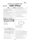 2011년 3월 고3 학력평가