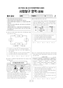 2011년 4월 고3 학력평가