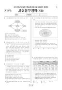 2012학년도 6월 모의평가