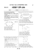 2011년 7월 고3 학력평가