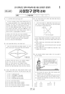 2012학년도 9월 모의평가