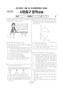 2011년 10월 고3 학력평가
