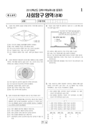 2012학년도 대학수학능력시험