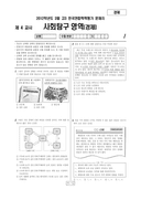 2012년 3월 고3 학력평가