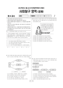 2012년 4월 고3 학력평가