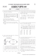 2013학년도 6월 모의평가