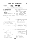 2012년 7월 고3 학력평가