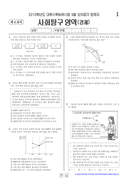 2013학년도 9월 모의평가