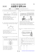 2013학년도 대학수학능력시험